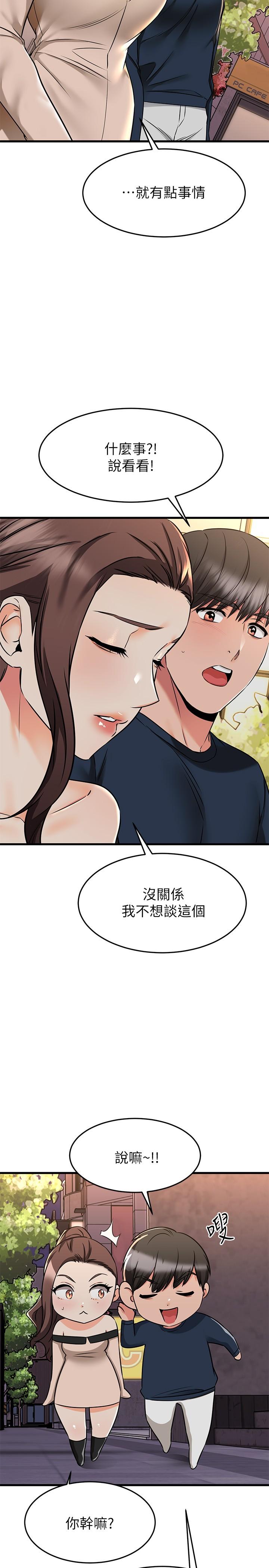 《我的好友太超过!》漫画最新章节我的好友太超过!-第61话-我们该做的做了啊免费下拉式在线观看章节第【32】张图片