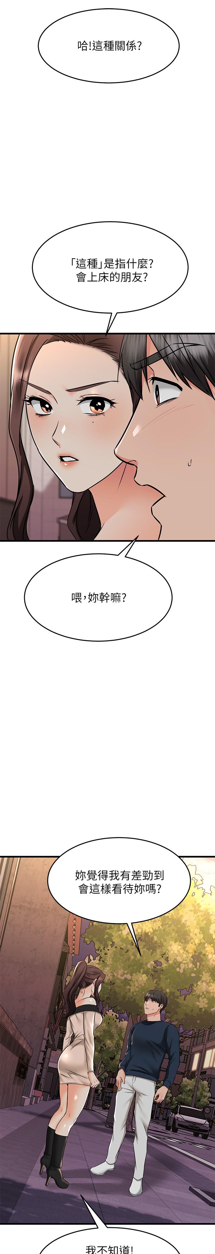 《我的好友太超过!》漫画最新章节我的好友太超过!-第61话-我们该做的做了啊免费下拉式在线观看章节第【36】张图片