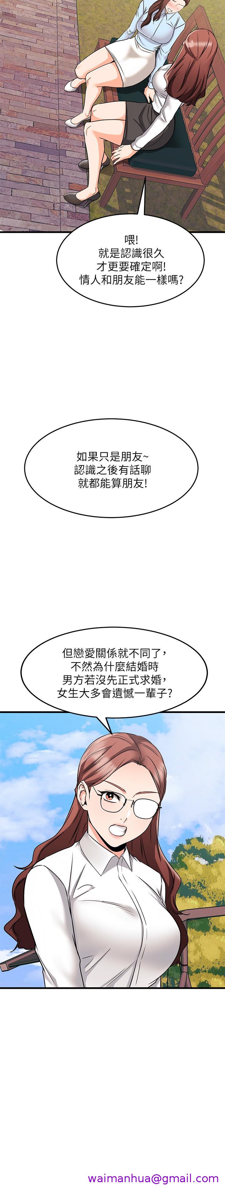 《我的好友太超过!》漫画最新章节我的好友太超过!-第61话-我们该做的做了啊免费下拉式在线观看章节第【13】张图片