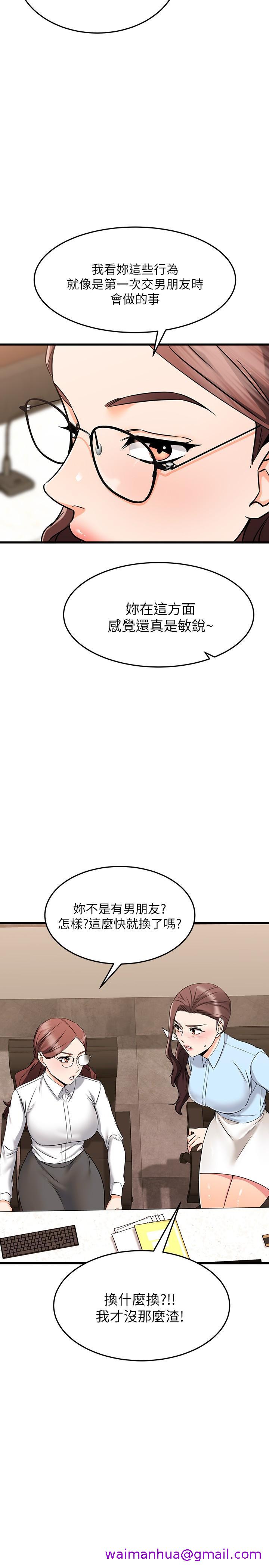 《我的好友太超过!》漫画最新章节我的好友太超过!-第61话-我们该做的做了啊免费下拉式在线观看章节第【5】张图片