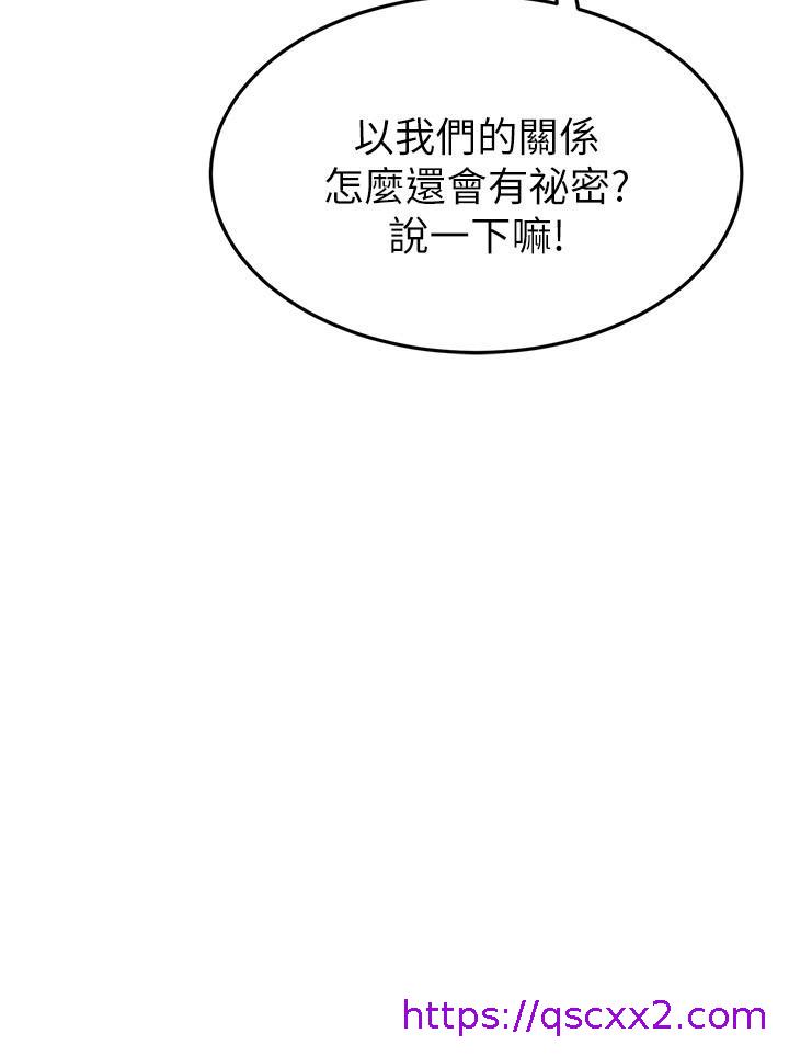 《我的好友太超过!》漫画最新章节我的好友太超过!-第61话-我们该做的做了啊免费下拉式在线观看章节第【33】张图片