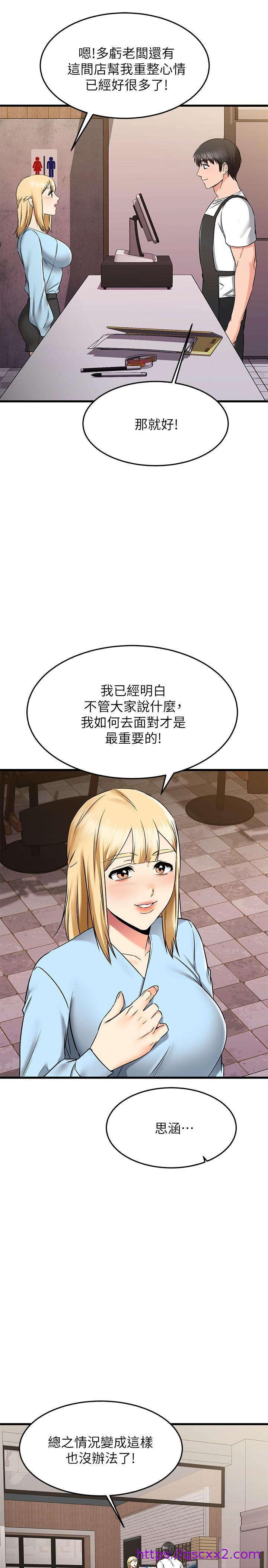 《我的好友太超过!》漫画最新章节我的好友太超过!-第61话-我们该做的做了啊免费下拉式在线观看章节第【25】张图片