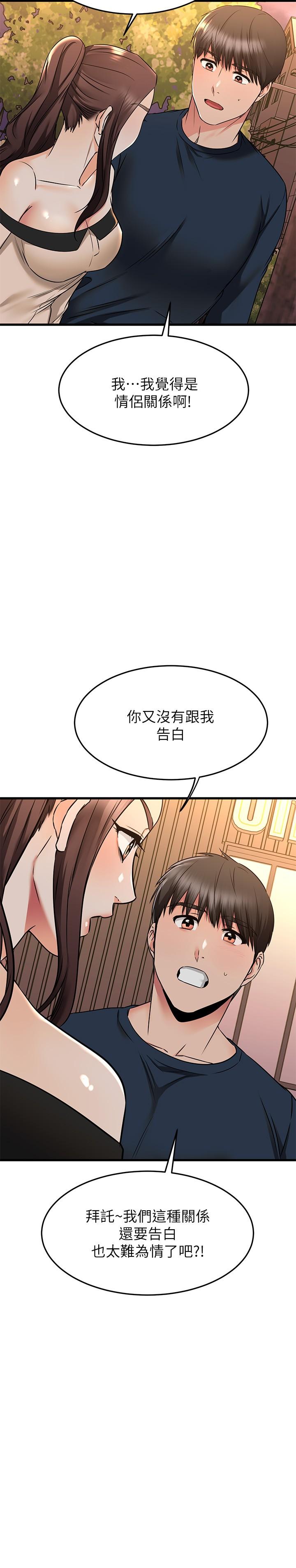 《我的好友太超过!》漫画最新章节我的好友太超过!-第61话-我们该做的做了啊免费下拉式在线观看章节第【35】张图片