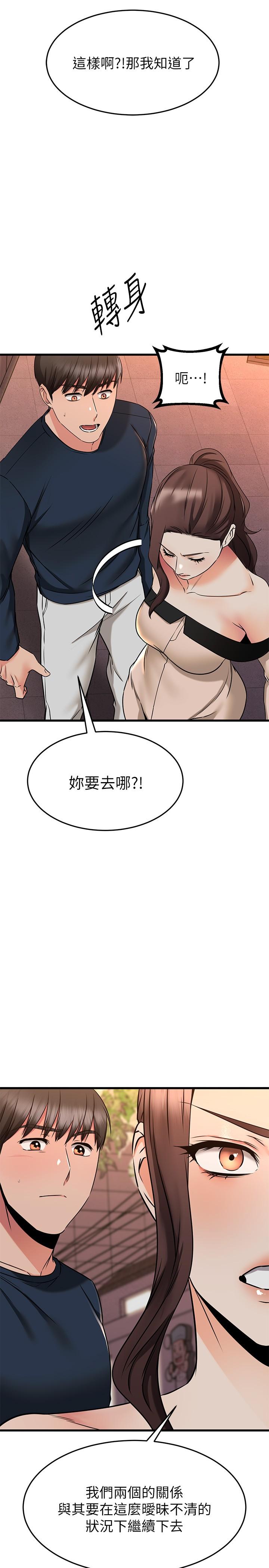 《我的好友太超过!》漫画最新章节我的好友太超过!-第61话-我们该做的做了啊免费下拉式在线观看章节第【39】张图片