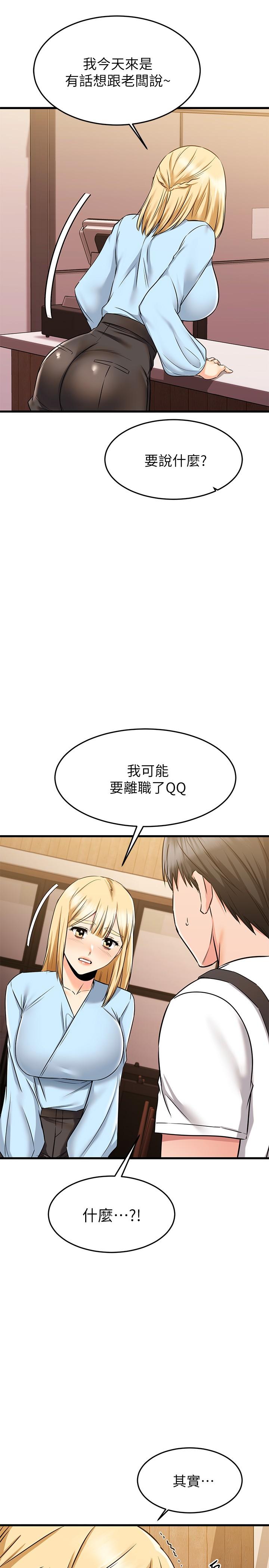 《我的好友太超过!》漫画最新章节我的好友太超过!-第61话-我们该做的做了啊免费下拉式在线观看章节第【23】张图片