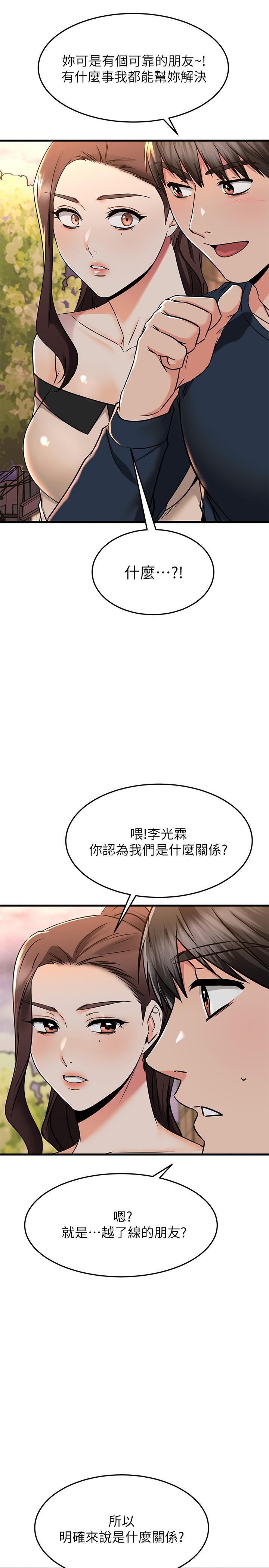 《我的好友太超过!》漫画最新章节我的好友太超过!-第61话-我们该做的做了啊免费下拉式在线观看章节第【34】张图片