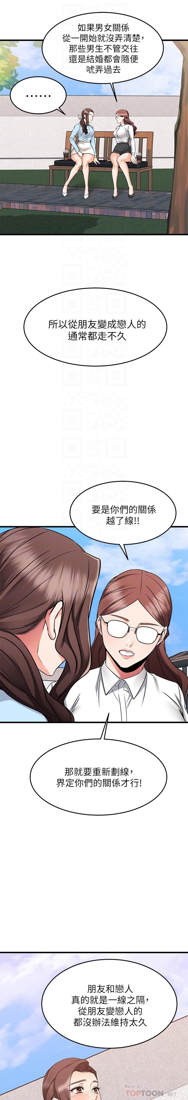 《我的好友太超过!》漫画最新章节我的好友太超过!-第61话-我们该做的做了啊免费下拉式在线观看章节第【14】张图片