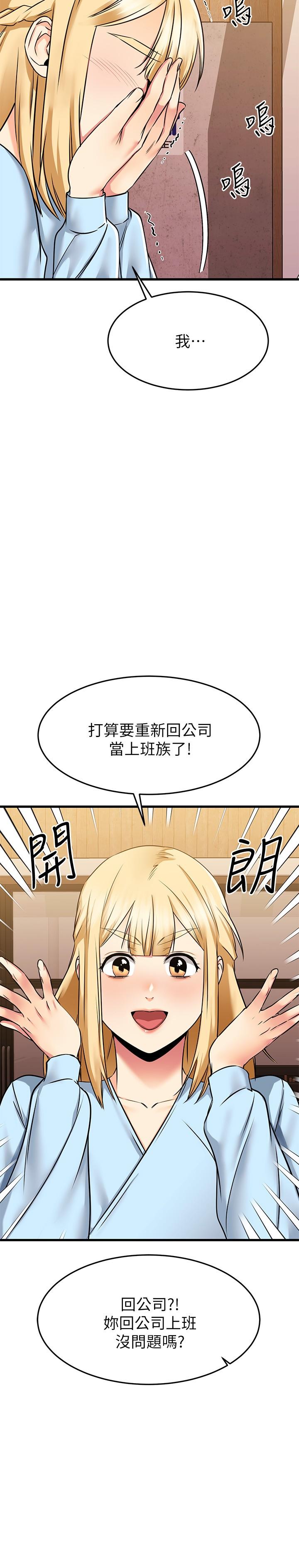 《我的好友太超过!》漫画最新章节我的好友太超过!-第61话-我们该做的做了啊免费下拉式在线观看章节第【24】张图片