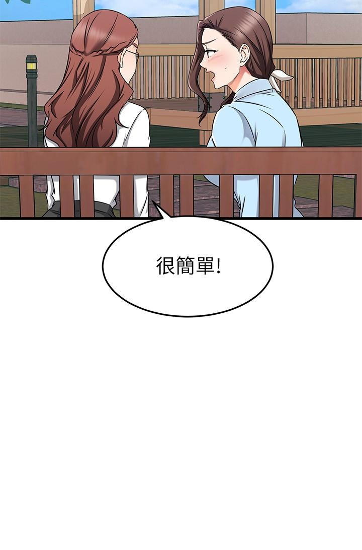 《我的好友太超过!》漫画最新章节我的好友太超过!-第61话-我们该做的做了啊免费下拉式在线观看章节第【11】张图片