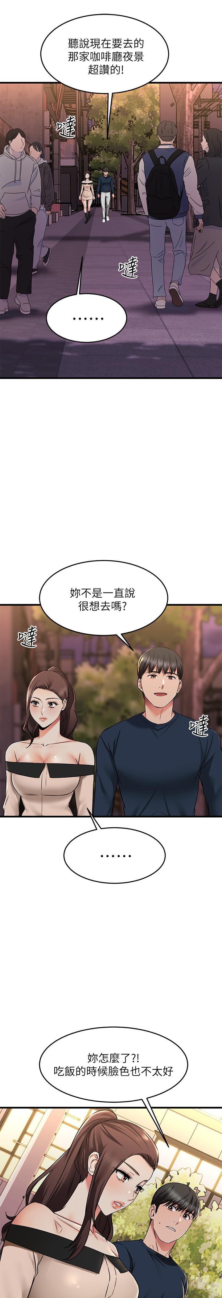 《我的好友太超过!》漫画最新章节我的好友太超过!-第61话-我们该做的做了啊免费下拉式在线观看章节第【31】张图片