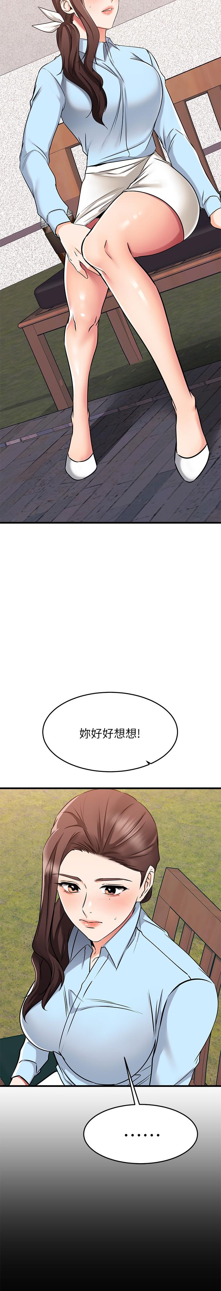 《我的好友太超过!》漫画最新章节我的好友太超过!-第61话-我们该做的做了啊免费下拉式在线观看章节第【15】张图片