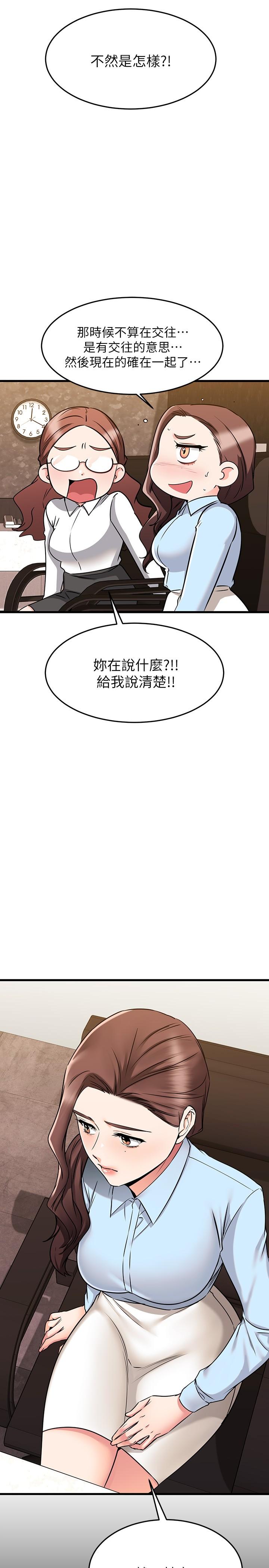 《我的好友太超过!》漫画最新章节我的好友太超过!-第61话-我们该做的做了啊免费下拉式在线观看章节第【7】张图片