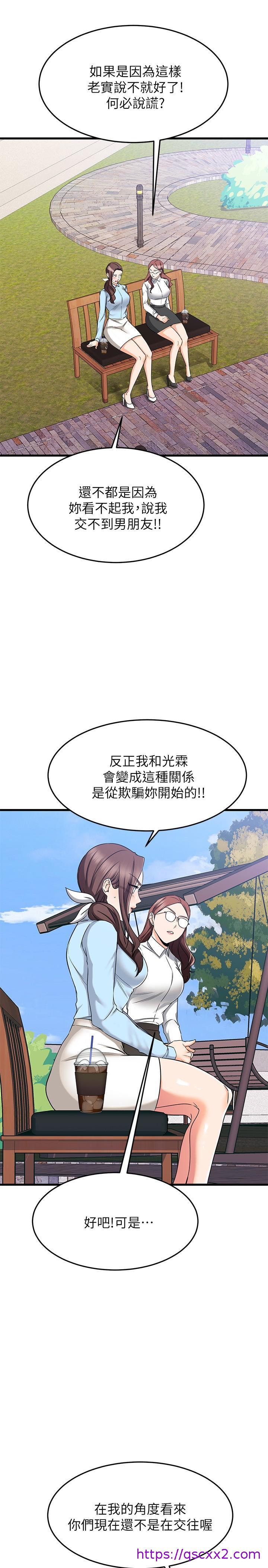 《我的好友太超过!》漫画最新章节我的好友太超过!-第61话-我们该做的做了啊免费下拉式在线观看章节第【9】张图片