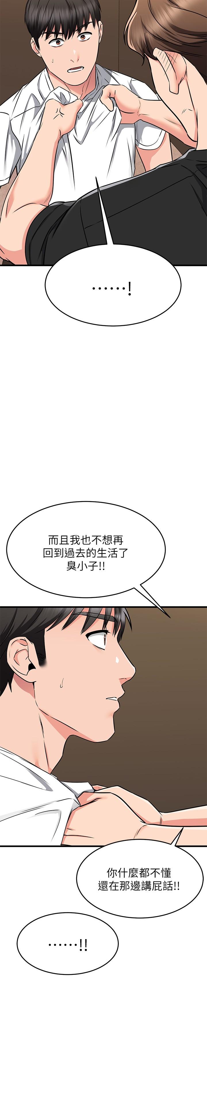 《我的好友太超过!》漫画最新章节我的好友太超过!-第62话-我想和你单独相处免费下拉式在线观看章节第【20】张图片