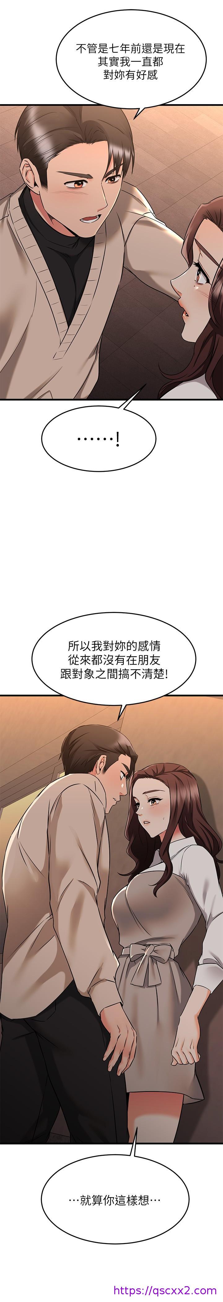 《我的好友太超过!》漫画最新章节我的好友太超过!-第62话-我想和你单独相处免费下拉式在线观看章节第【41】张图片