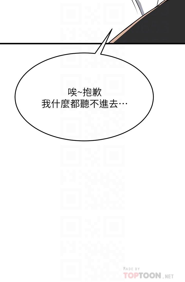 《我的好友太超过!》漫画最新章节我的好友太超过!-第62话-我想和你单独相处免费下拉式在线观看章节第【14】张图片