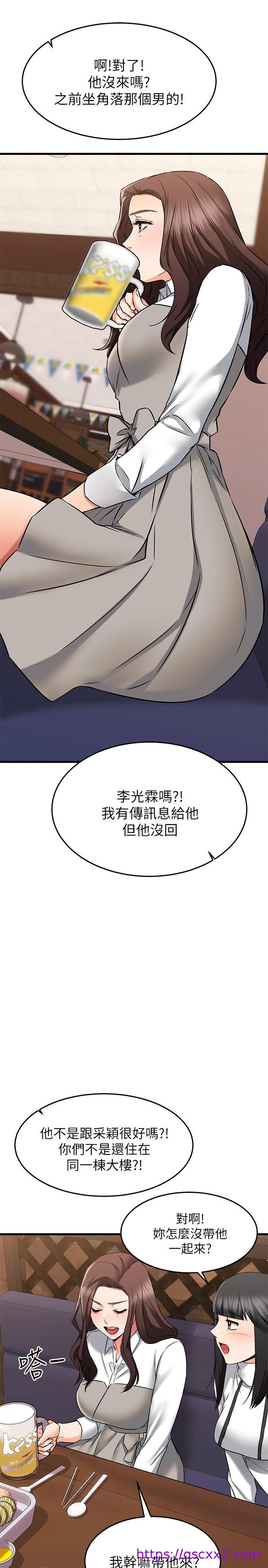 《我的好友太超过!》漫画最新章节我的好友太超过!-第62话-我想和你单独相处免费下拉式在线观看章节第【25】张图片