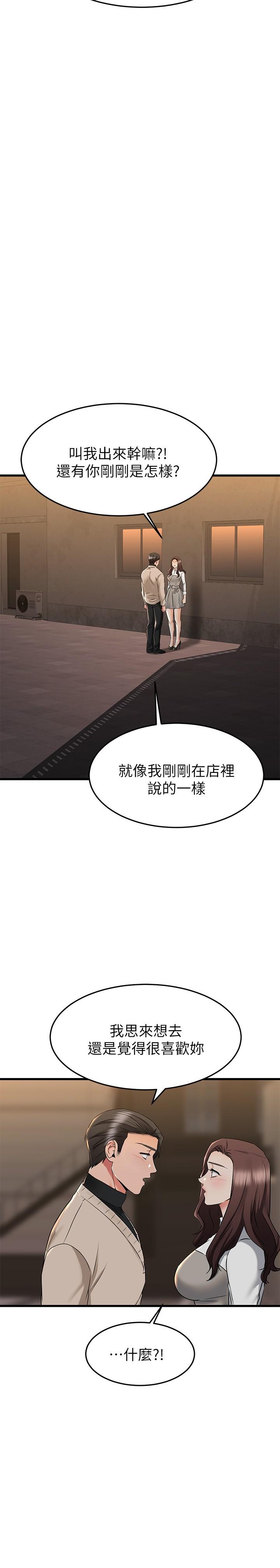 《我的好友太超过!》漫画最新章节我的好友太超过!-第62话-我想和你单独相处免费下拉式在线观看章节第【36】张图片