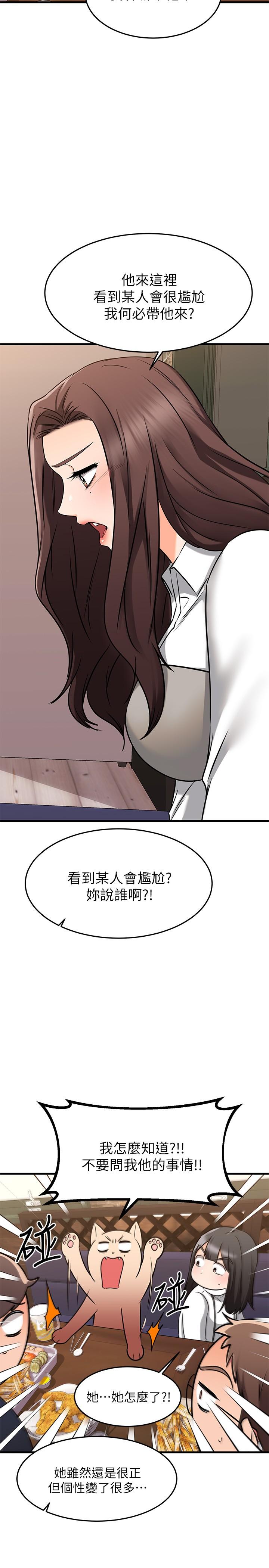 《我的好友太超过!》漫画最新章节我的好友太超过!-第62话-我想和你单独相处免费下拉式在线观看章节第【26】张图片