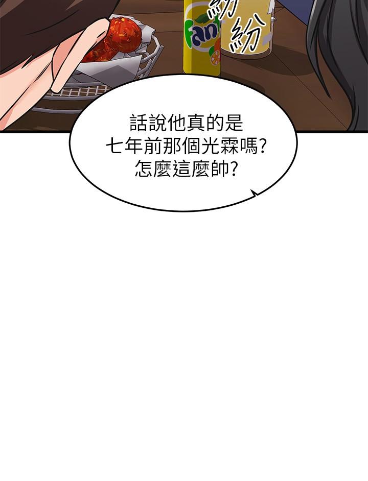 《我的好友太超过!》漫画最新章节我的好友太超过!-第62话-我想和你单独相处免费下拉式在线观看章节第【34】张图片