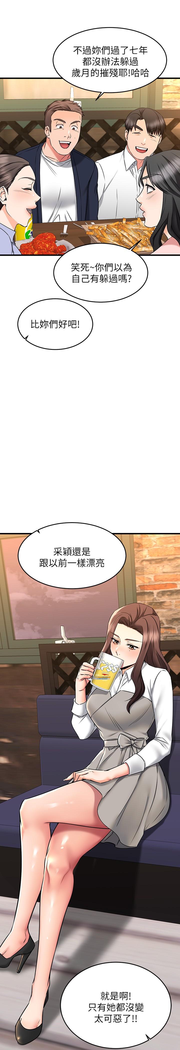 《我的好友太超过!》漫画最新章节我的好友太超过!-第62话-我想和你单独相处免费下拉式在线观看章节第【23】张图片