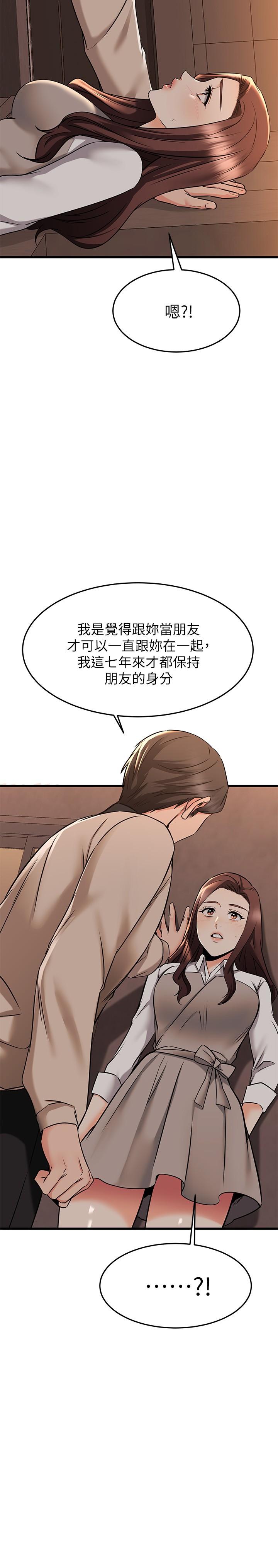 《我的好友太超过!》漫画最新章节我的好友太超过!-第62话-我想和你单独相处免费下拉式在线观看章节第【40】张图片