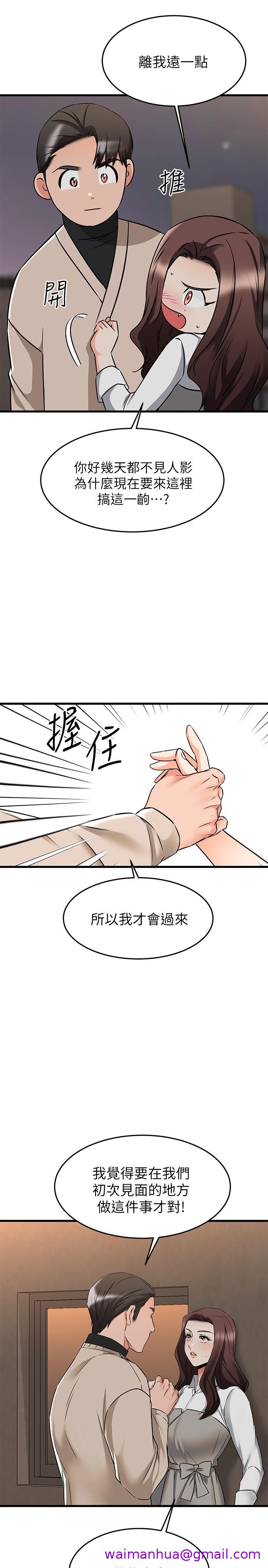 《我的好友太超过!》漫画最新章节我的好友太超过!-第62话-我想和你单独相处免费下拉式在线观看章节第【37】张图片