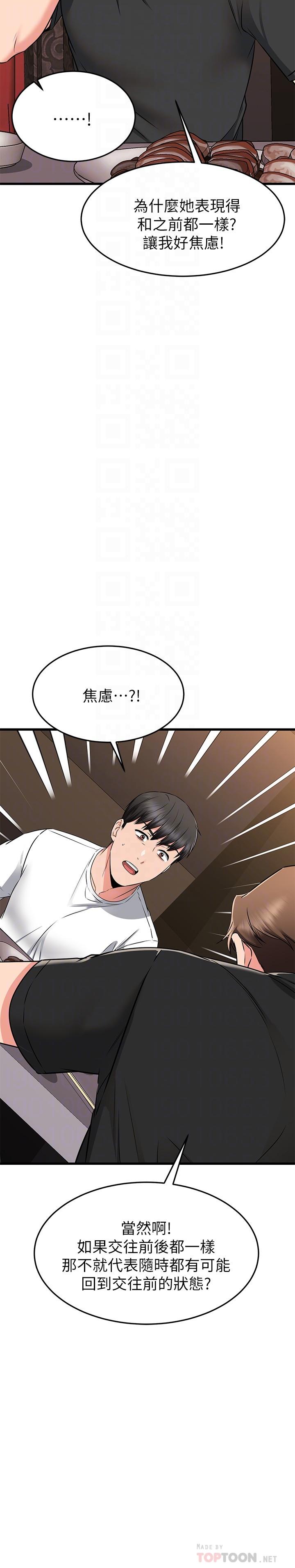 《我的好友太超过!》漫画最新章节我的好友太超过!-第62话-我想和你单独相处免费下拉式在线观看章节第【18】张图片