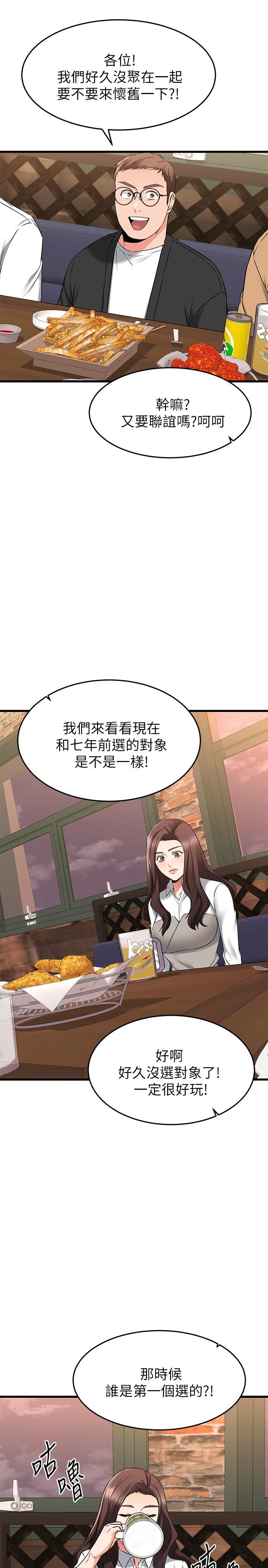 《我的好友太超过!》漫画最新章节我的好友太超过!-第62话-我想和你单独相处免费下拉式在线观看章节第【28】张图片