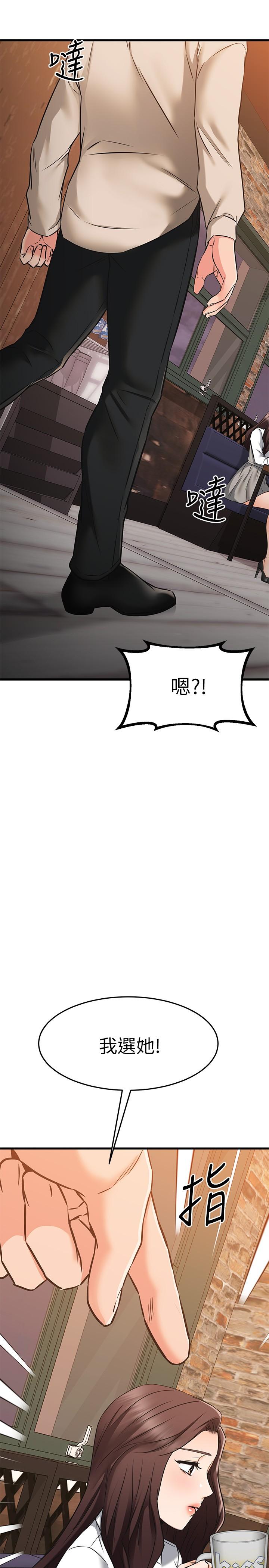 《我的好友太超过!》漫画最新章节我的好友太超过!-第62话-我想和你单独相处免费下拉式在线观看章节第【30】张图片