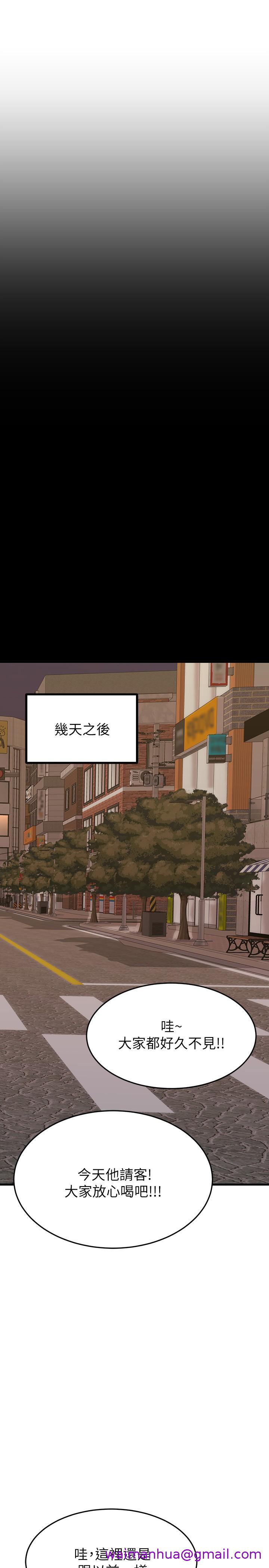 《我的好友太超过!》漫画最新章节我的好友太超过!-第62话-我想和你单独相处免费下拉式在线观看章节第【21】张图片