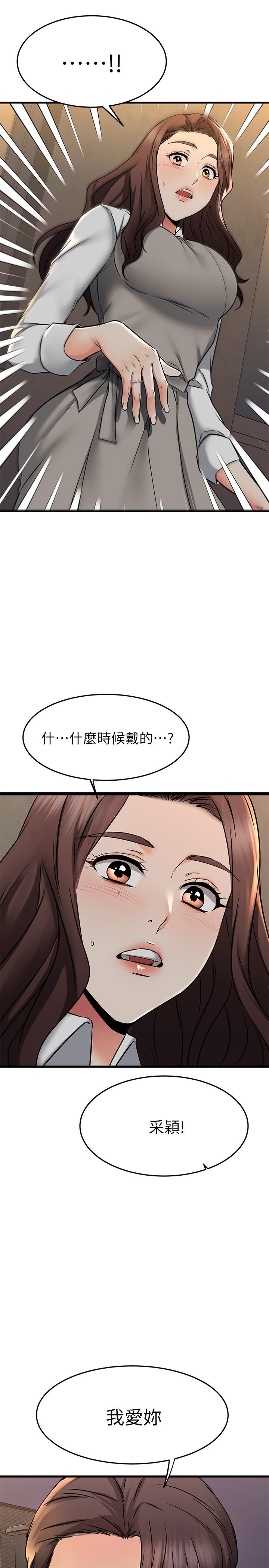 《我的好友太超过!》漫画最新章节我的好友太超过!-第62话-我想和你单独相处免费下拉式在线观看章节第【44】张图片