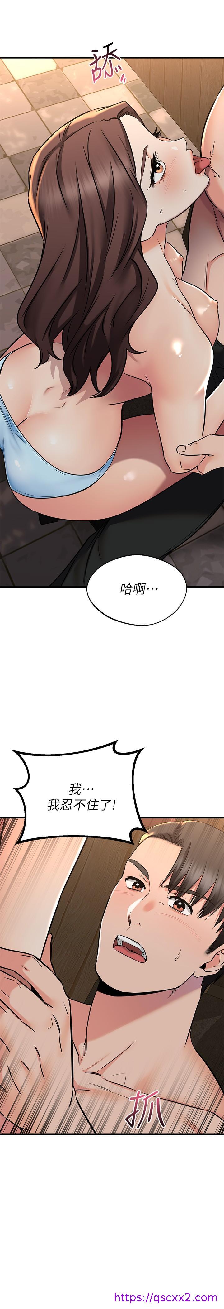 《我的好友太超过!》漫画最新章节我的好友太超过!-第63话-我们一直相爱下去吧免费下拉式在线观看章节第【17】张图片