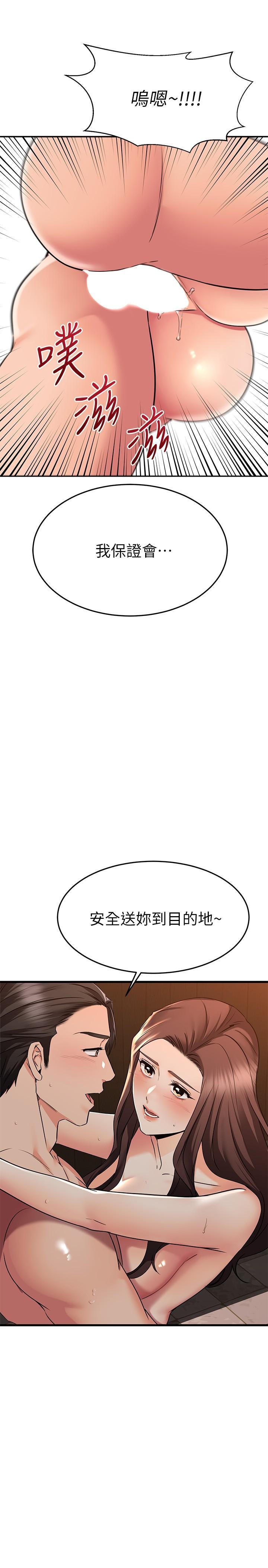 《我的好友太超过!》漫画最新章节我的好友太超过!-第63话-我们一直相爱下去吧免费下拉式在线观看章节第【35】张图片