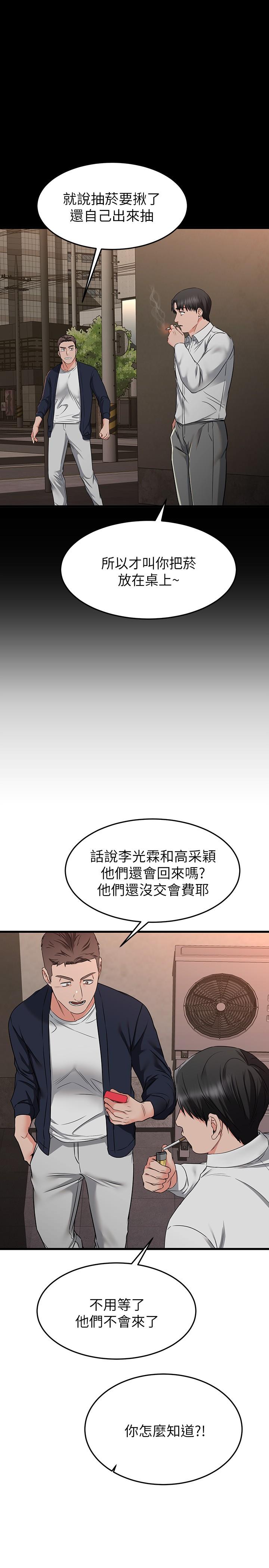 《我的好友太超过!》漫画最新章节我的好友太超过!-第63话-我们一直相爱下去吧免费下拉式在线观看章节第【7】张图片