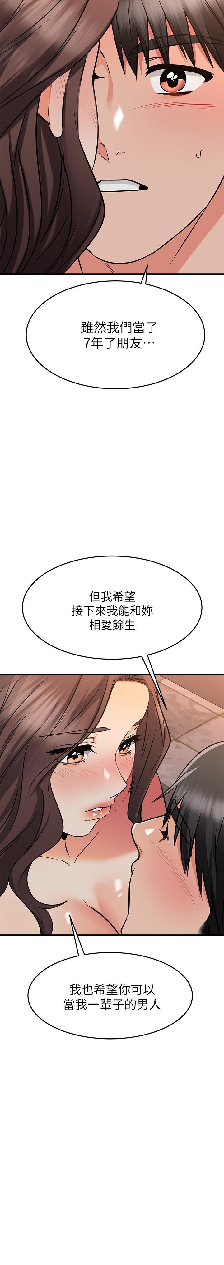 《我的好友太超过!》漫画最新章节我的好友太超过!-第63话-我们一直相爱下去吧免费下拉式在线观看章节第【27】张图片