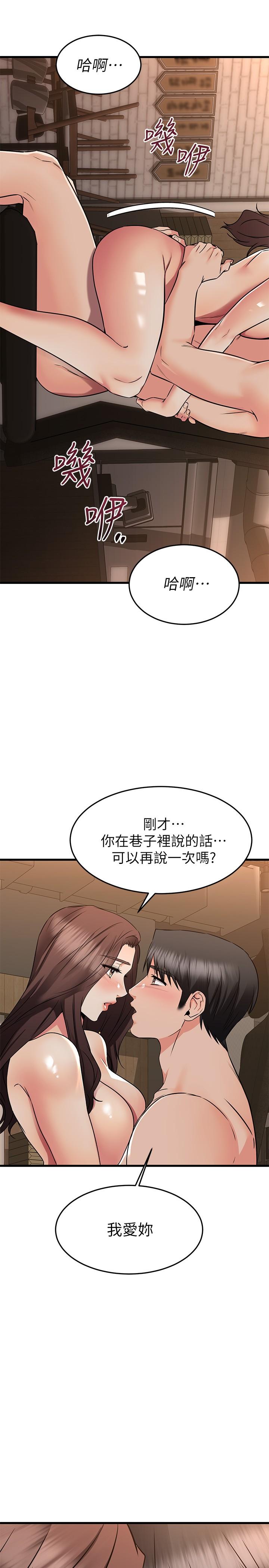 《我的好友太超过!》漫画最新章节我的好友太超过!-第63话-我们一直相爱下去吧免费下拉式在线观看章节第【26】张图片