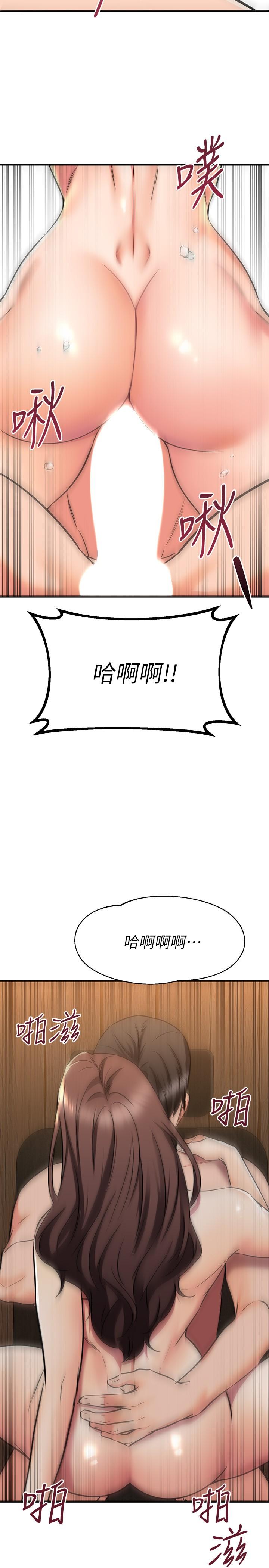 《我的好友太超过!》漫画最新章节我的好友太超过!-第63话-我们一直相爱下去吧免费下拉式在线观看章节第【20】张图片