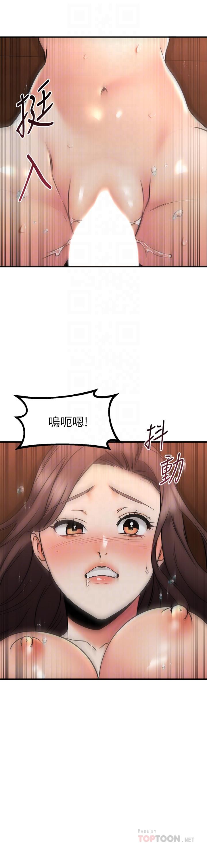 《我的好友太超过!》漫画最新章节我的好友太超过!-第64话-我想和你一起过亲密生活免费下拉式在线观看章节第【14】张图片