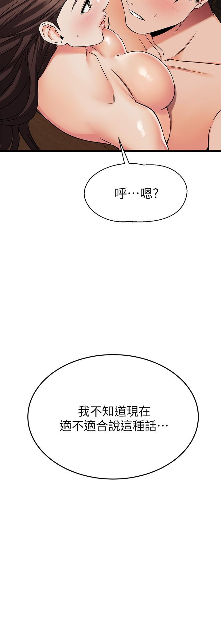 《我的好友太超过!》漫画最新章节我的好友太超过!-第64话-我想和你一起过亲密生活免费下拉式在线观看章节第【31】张图片