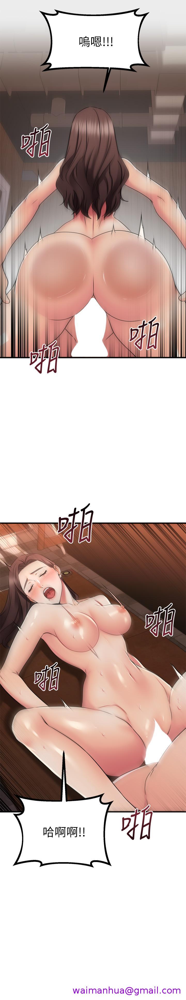 《我的好友太超过!》漫画最新章节我的好友太超过!-第64话-我想和你一起过亲密生活免费下拉式在线观看章节第【21】张图片