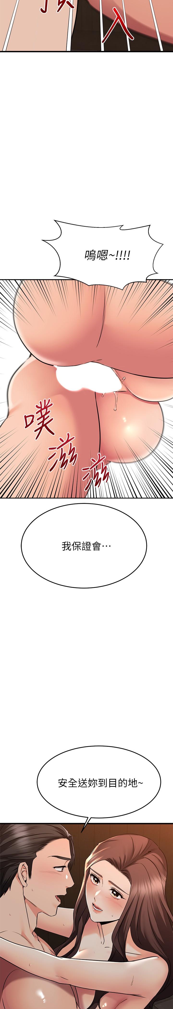 《我的好友太超过!》漫画最新章节我的好友太超过!-第64话-我想和你一起过亲密生活免费下拉式在线观看章节第【2】张图片