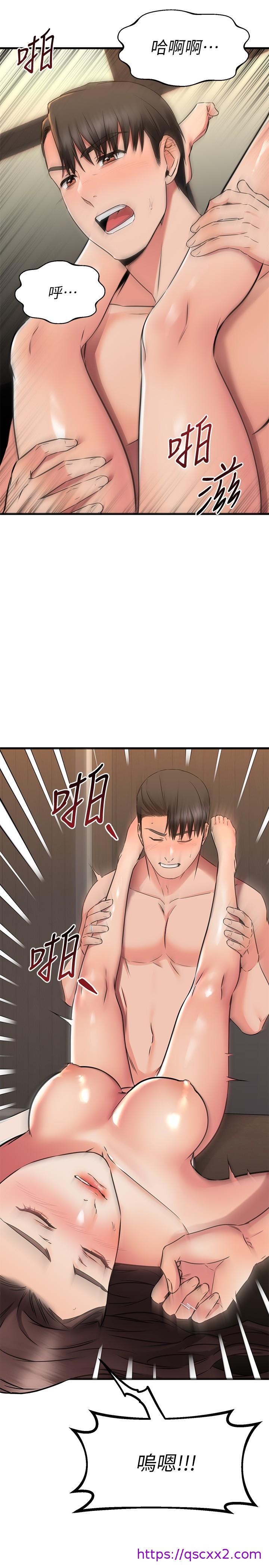 《我的好友太超过!》漫画最新章节我的好友太超过!-第64话-我想和你一起过亲密生活免费下拉式在线观看章节第【24】张图片