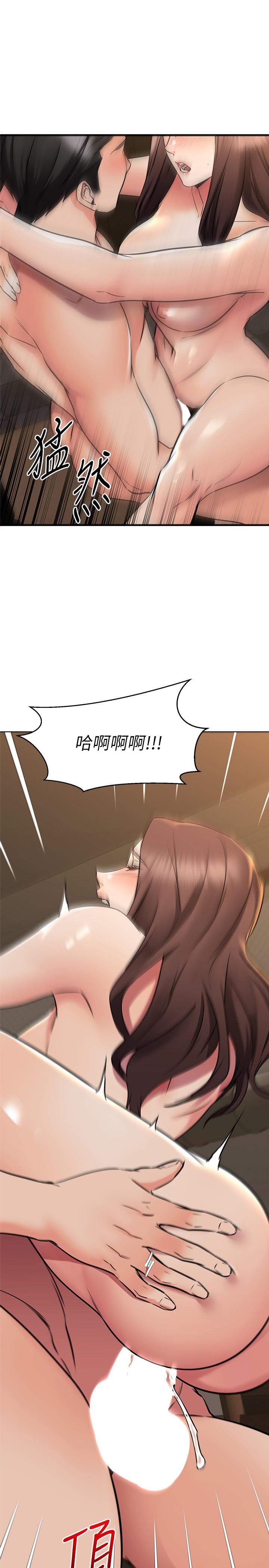 《我的好友太超过!》漫画最新章节我的好友太超过!-第64话-我想和你一起过亲密生活免费下拉式在线观看章节第【1】张图片