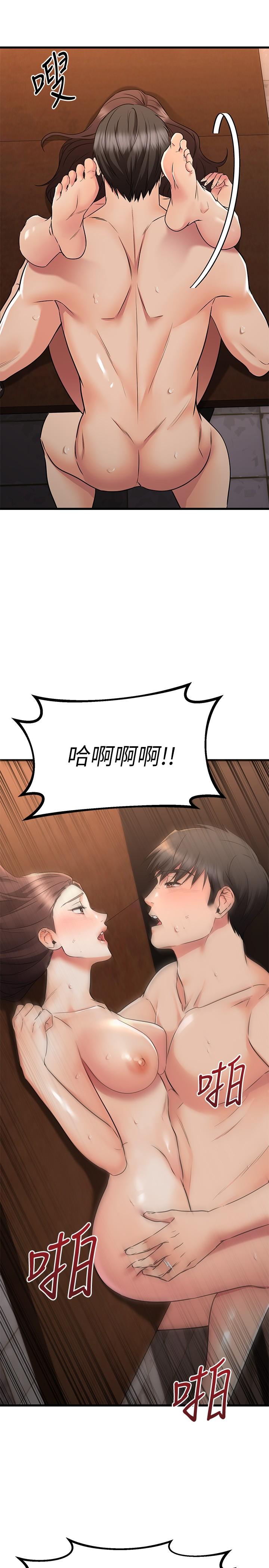 《我的好友太超过!》漫画最新章节我的好友太超过!-第64话-我想和你一起过亲密生活免费下拉式在线观看章节第【26】张图片