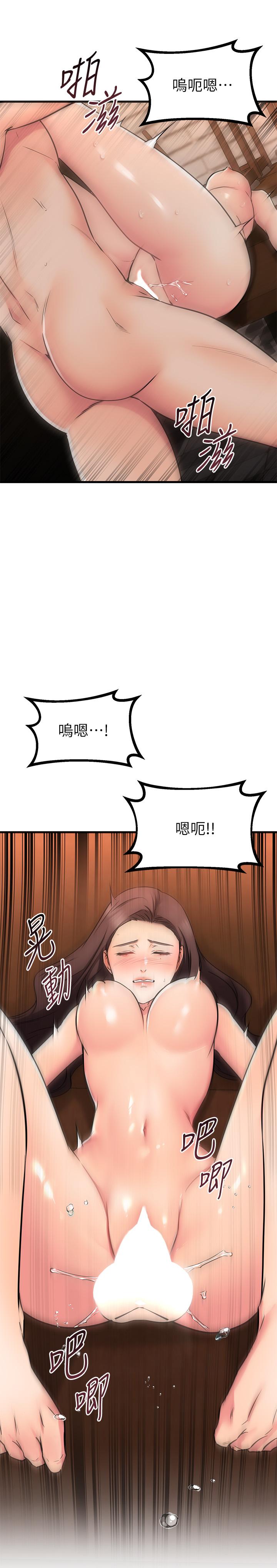 《我的好友太超过!》漫画最新章节我的好友太超过!-第64话-我想和你一起过亲密生活免费下拉式在线观看章节第【22】张图片