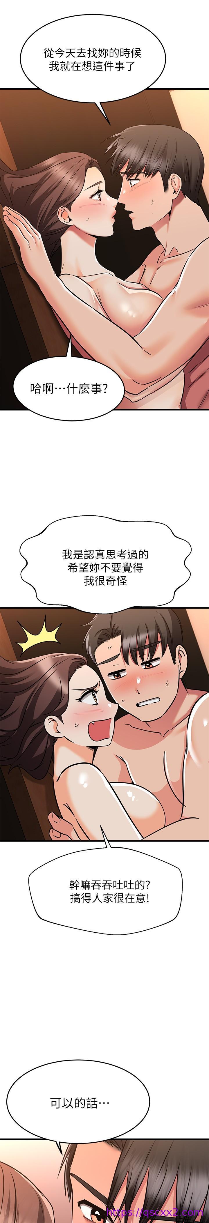 《我的好友太超过!》漫画最新章节我的好友太超过!-第64话-我想和你一起过亲密生活免费下拉式在线观看章节第【32】张图片