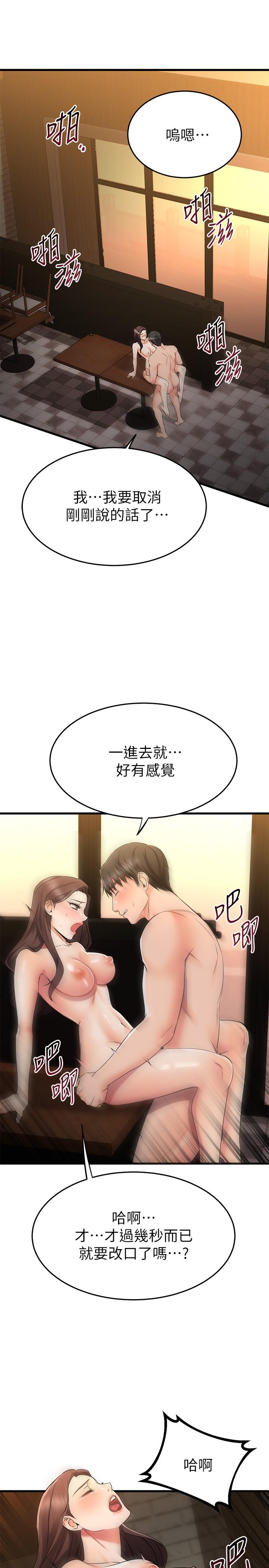 《我的好友太超过!》漫画最新章节我的好友太超过!-第64话-我想和你一起过亲密生活免费下拉式在线观看章节第【15】张图片