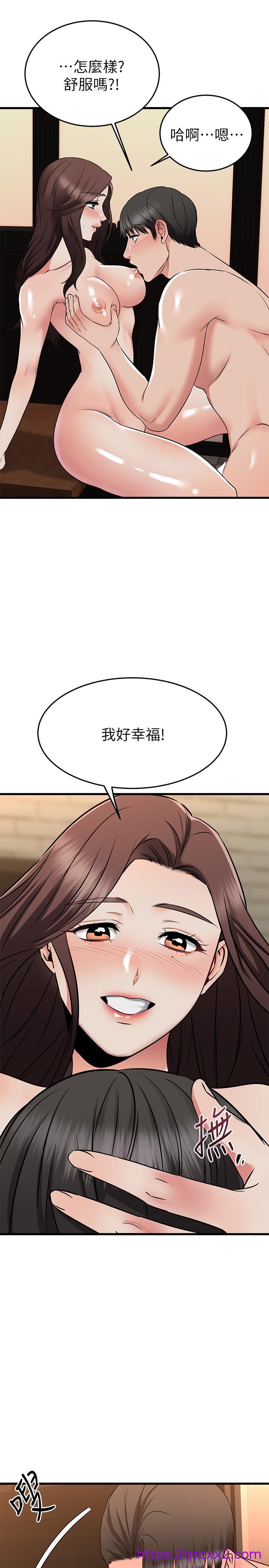 《我的好友太超过!》漫画最新章节我的好友太超过!-第64话-我想和你一起过亲密生活免费下拉式在线观看章节第【9】张图片