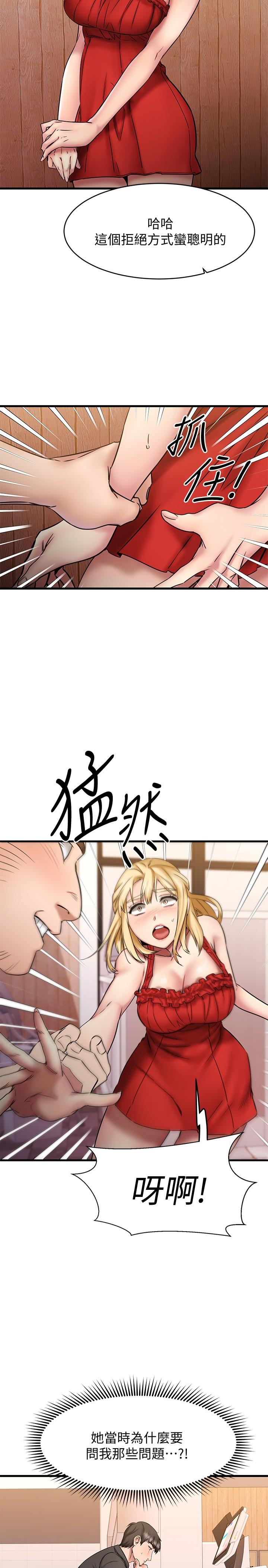 《我的好友太超过!》漫画最新章节我的好友太超过!-第12话-要选谁才行免费下拉式在线观看章节第【19】张图片